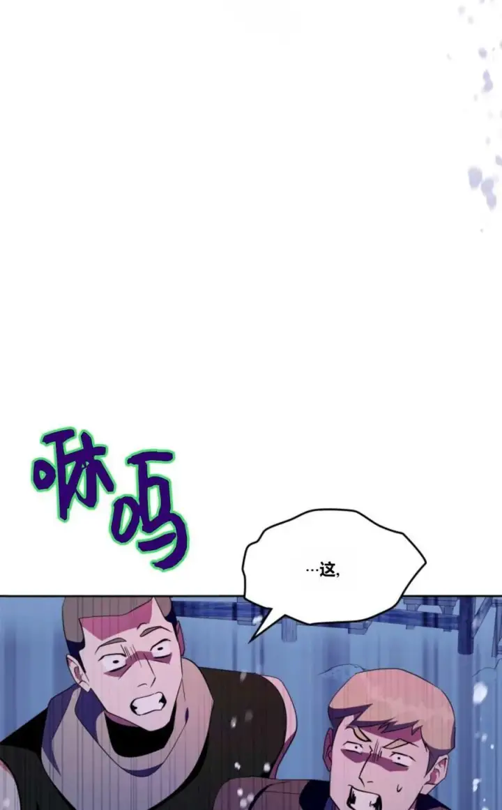 《成为暴君的奸臣》第39话图76