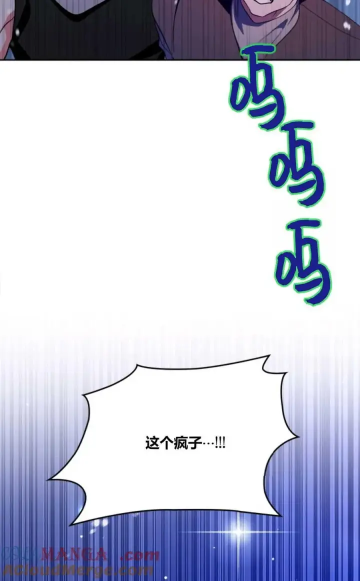 《成为暴君的奸臣》第39话图77