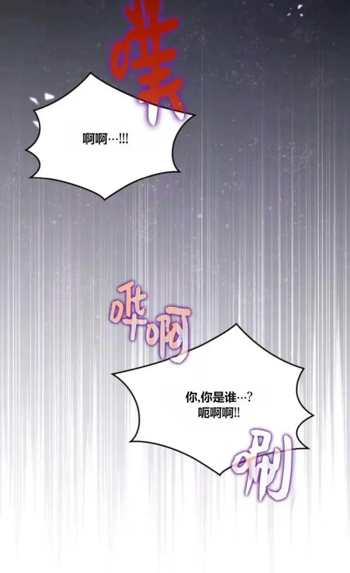 《成为暴君的奸臣》第39话图92