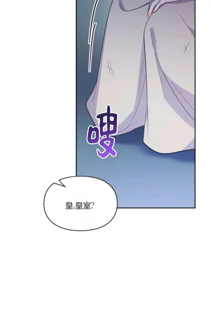 《成为暴君的奸臣》第40话图14