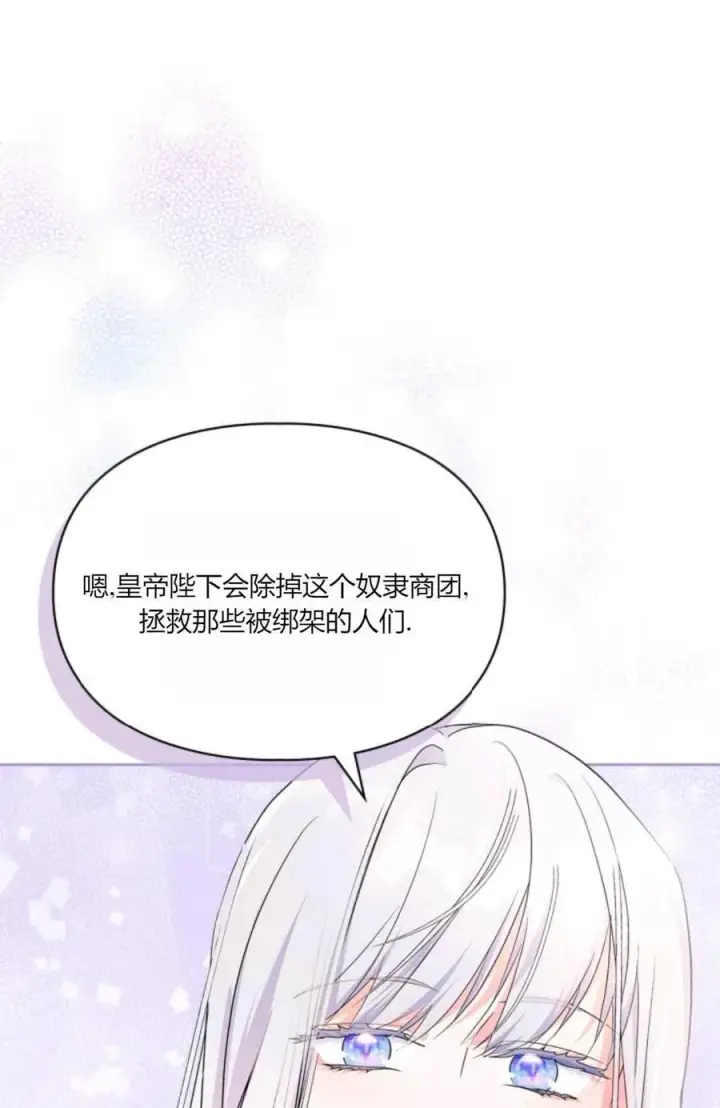 《成为暴君的奸臣》第40话图15