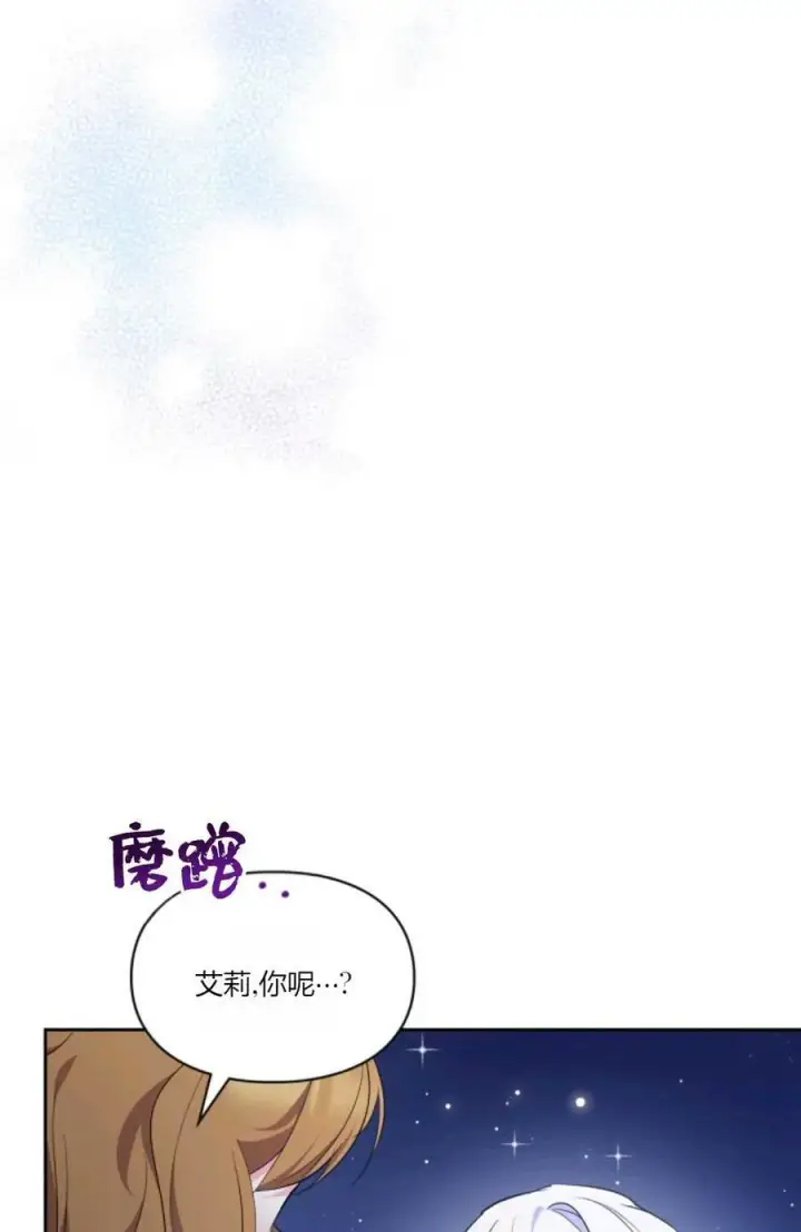 《成为暴君的奸臣》第40话图18