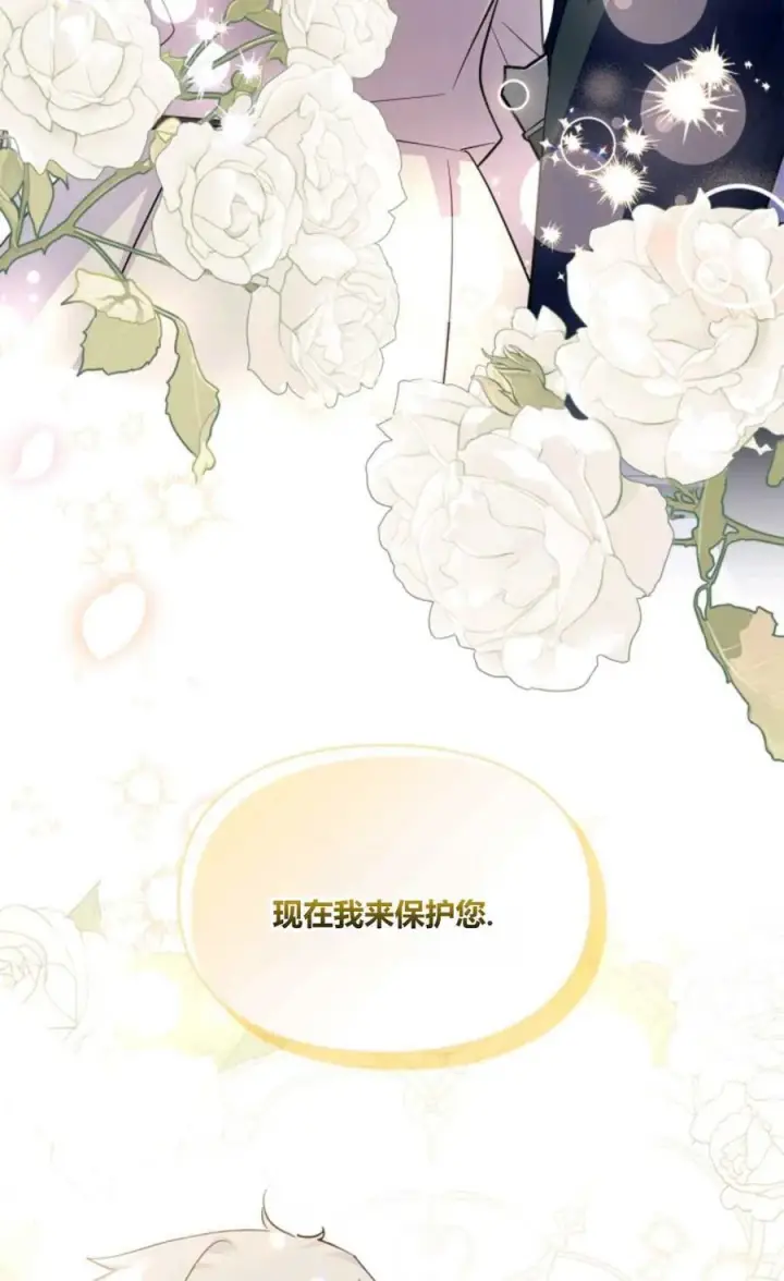 《成为暴君的奸臣》第40话图3