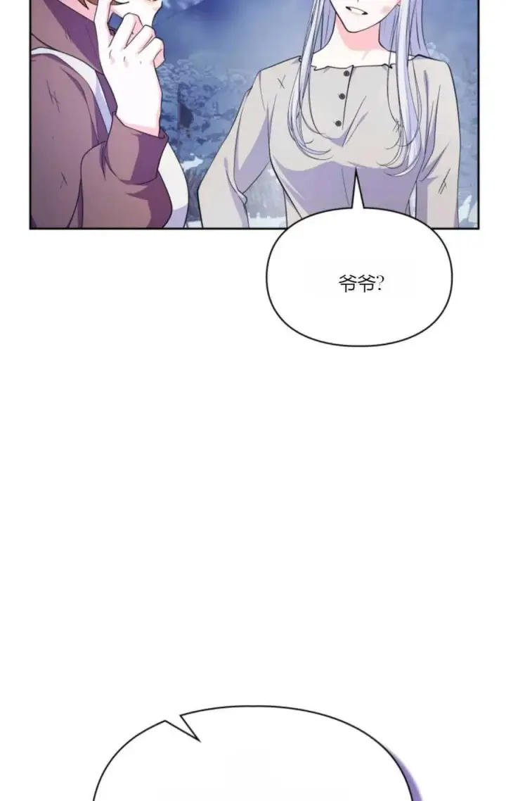 《成为暴君的奸臣》第40话图35