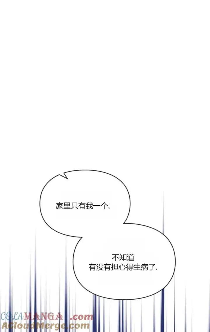 《成为暴君的奸臣》第40话图37