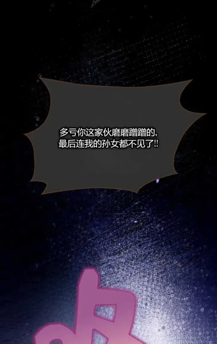 《成为暴君的奸臣》第40话图40
