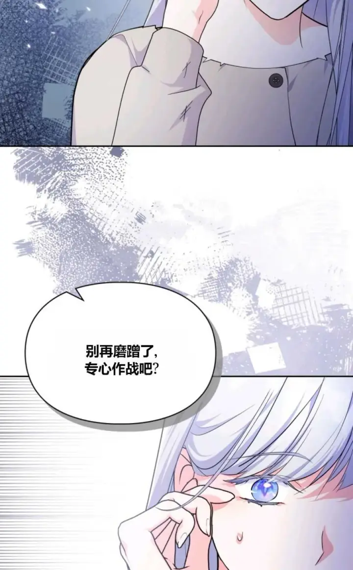 《成为暴君的奸臣》第40话图54