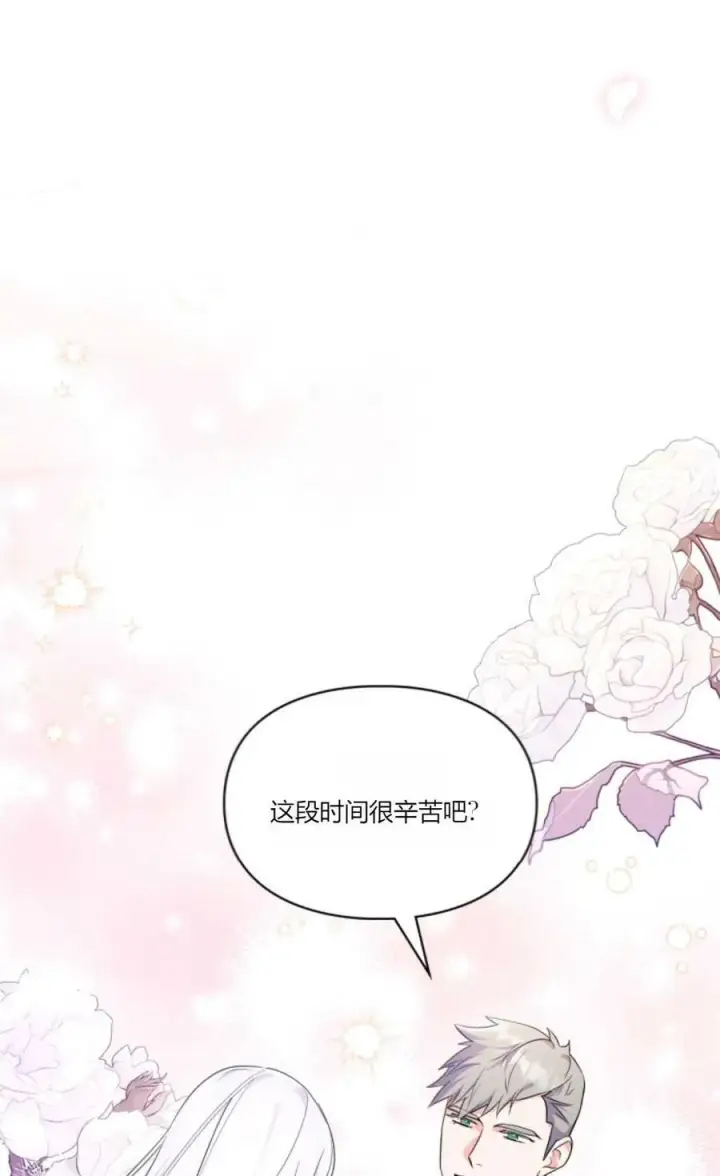 《成为暴君的奸臣》第40话图6