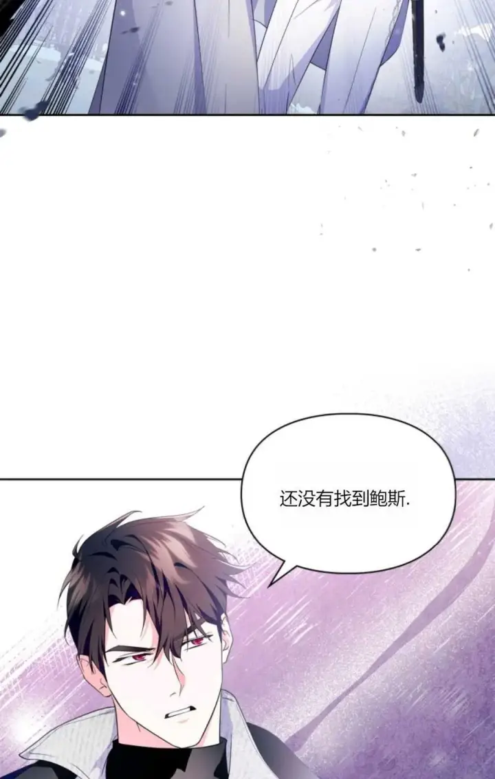 《成为暴君的奸臣》第40话图62