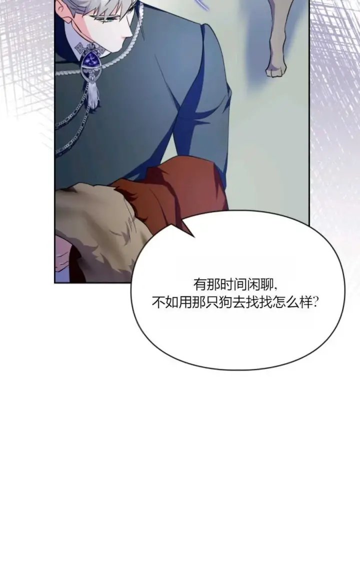 《成为暴君的奸臣》第40话图64