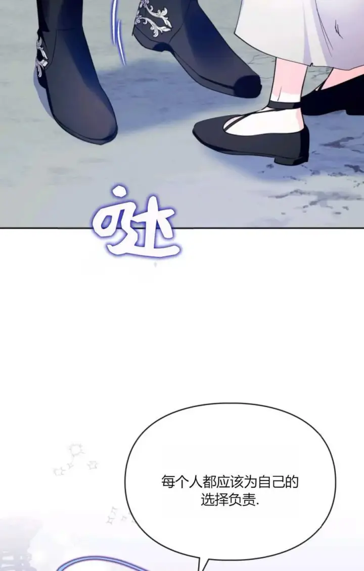 《成为暴君的奸臣》第40话图78