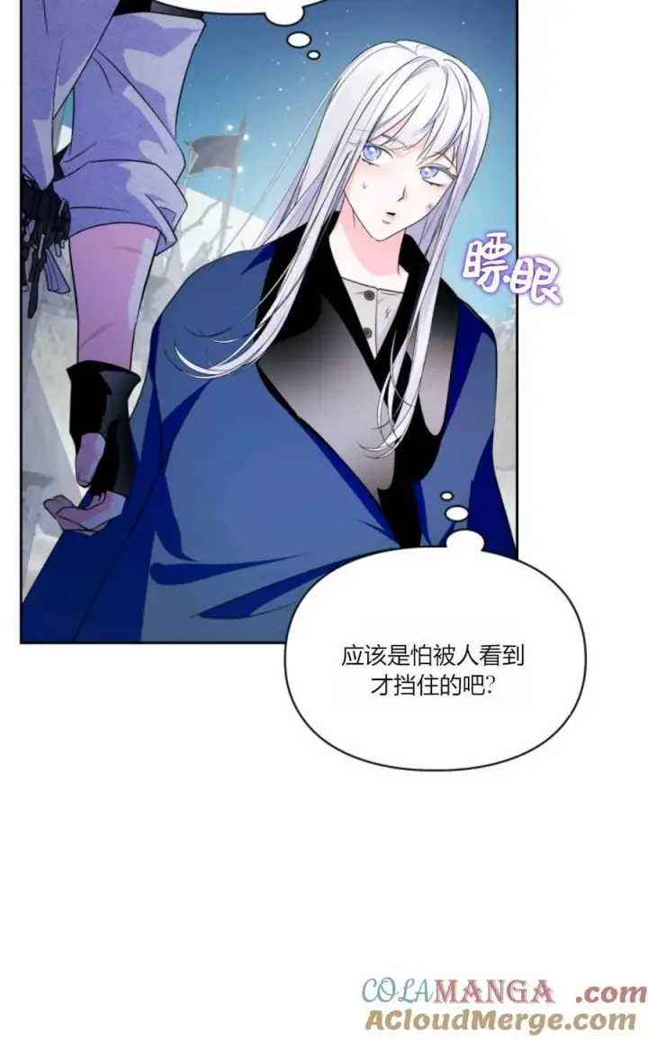 《成为暴君的奸臣》第40话图93