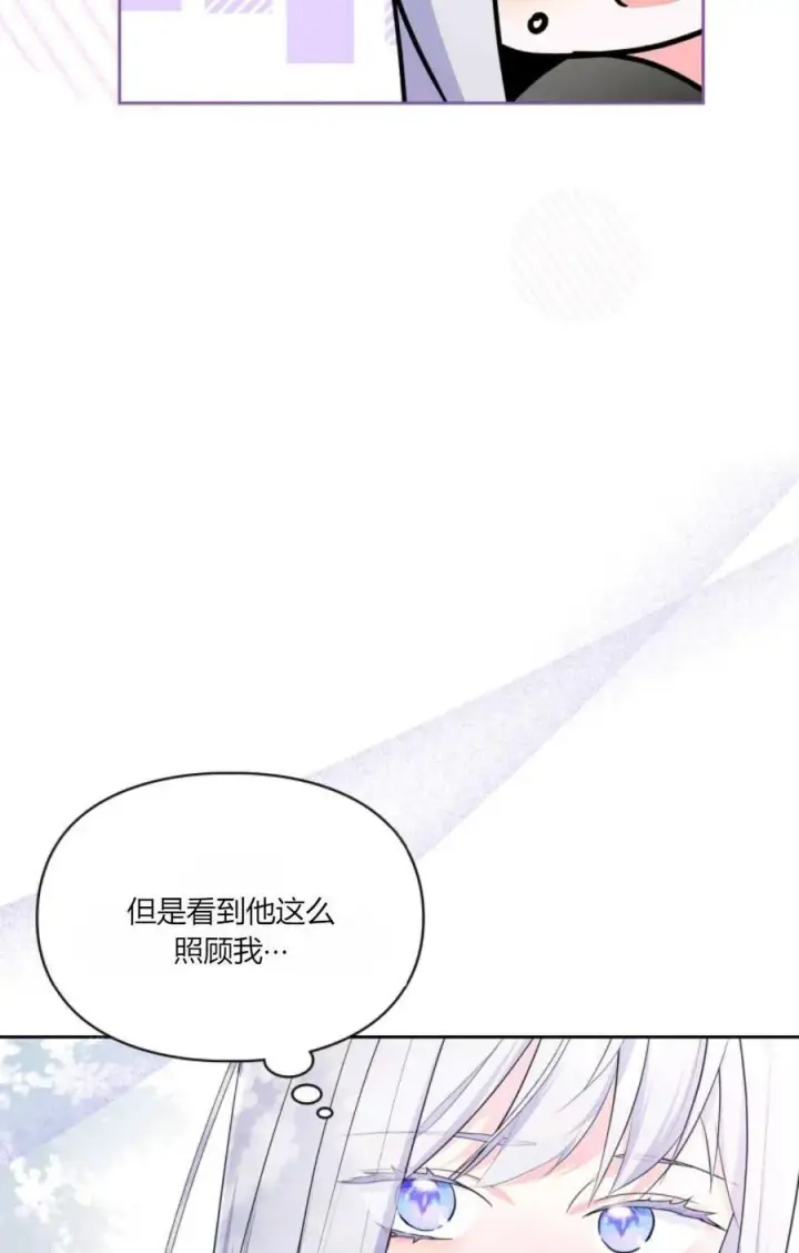 《成为暴君的奸臣》第40话图95