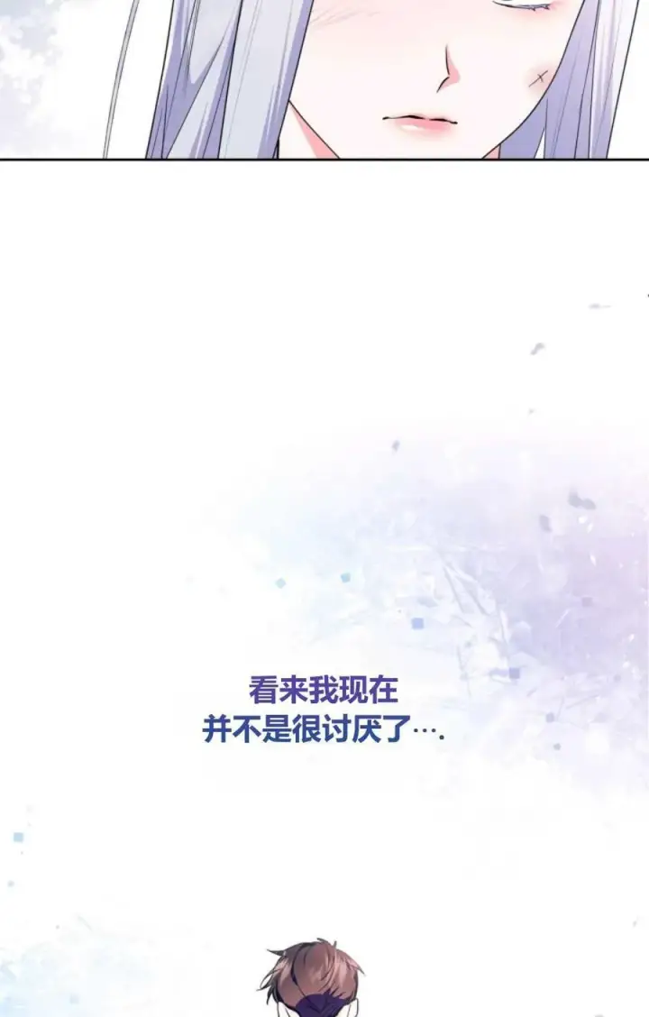《成为暴君的奸臣》第40话图96