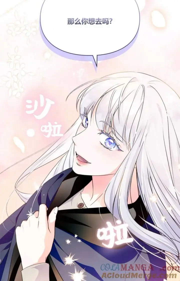 《成为暴君的奸臣》第41话图101