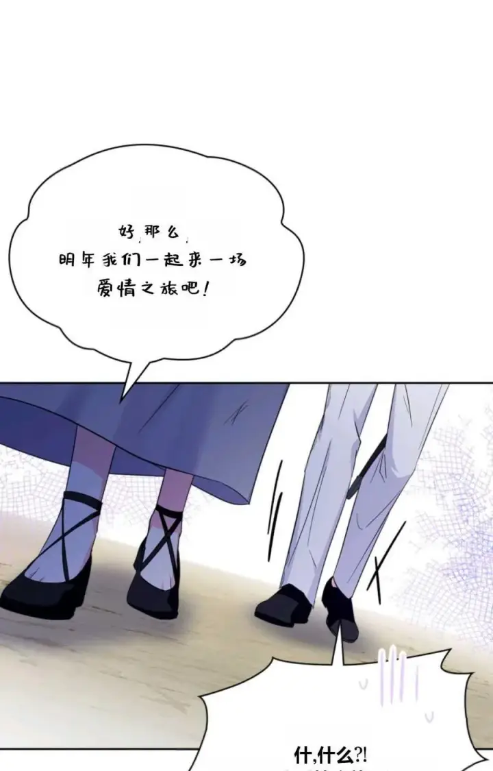 《成为暴君的奸臣》第41话图104