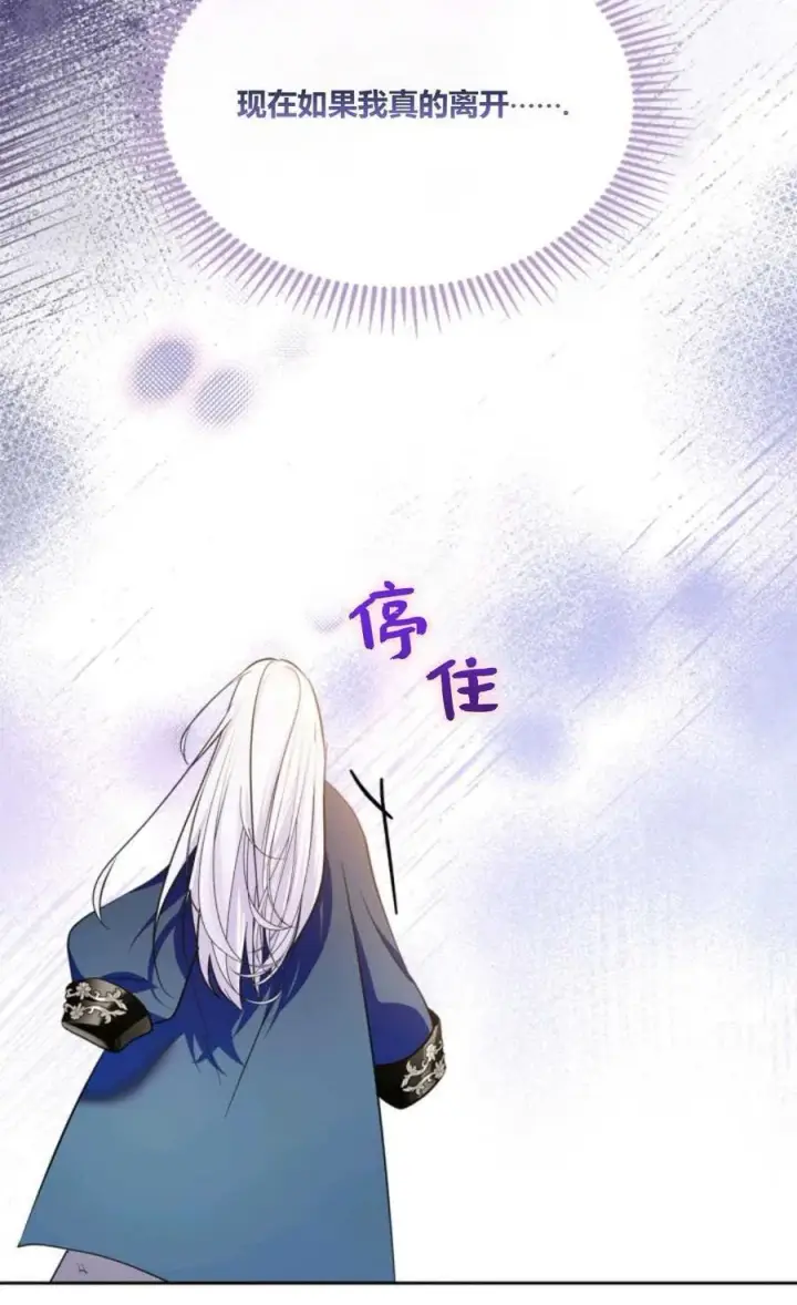 《成为暴君的奸臣》第41话图108