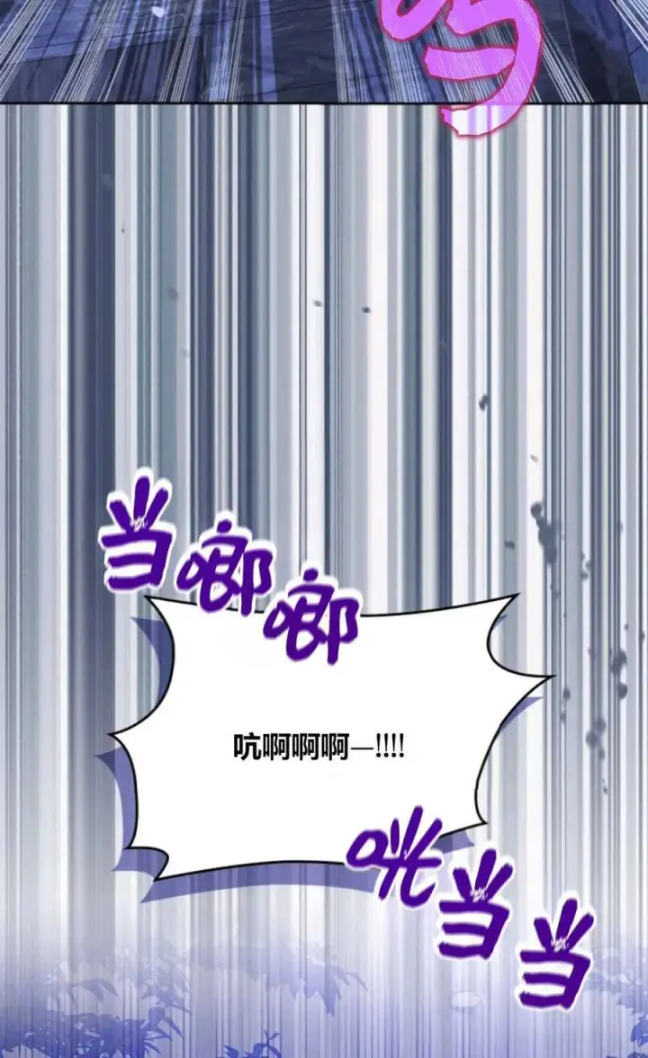 《成为暴君的奸臣》第41话图11