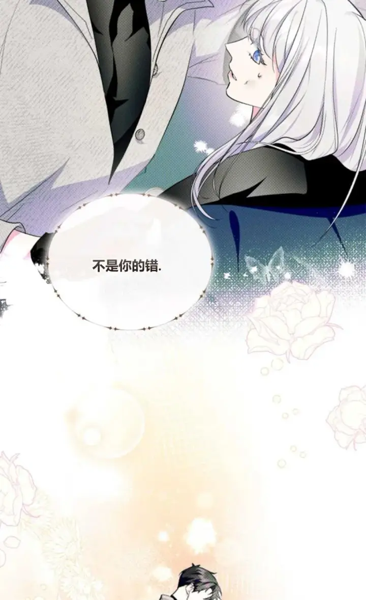 《成为暴君的奸臣》第41话图111