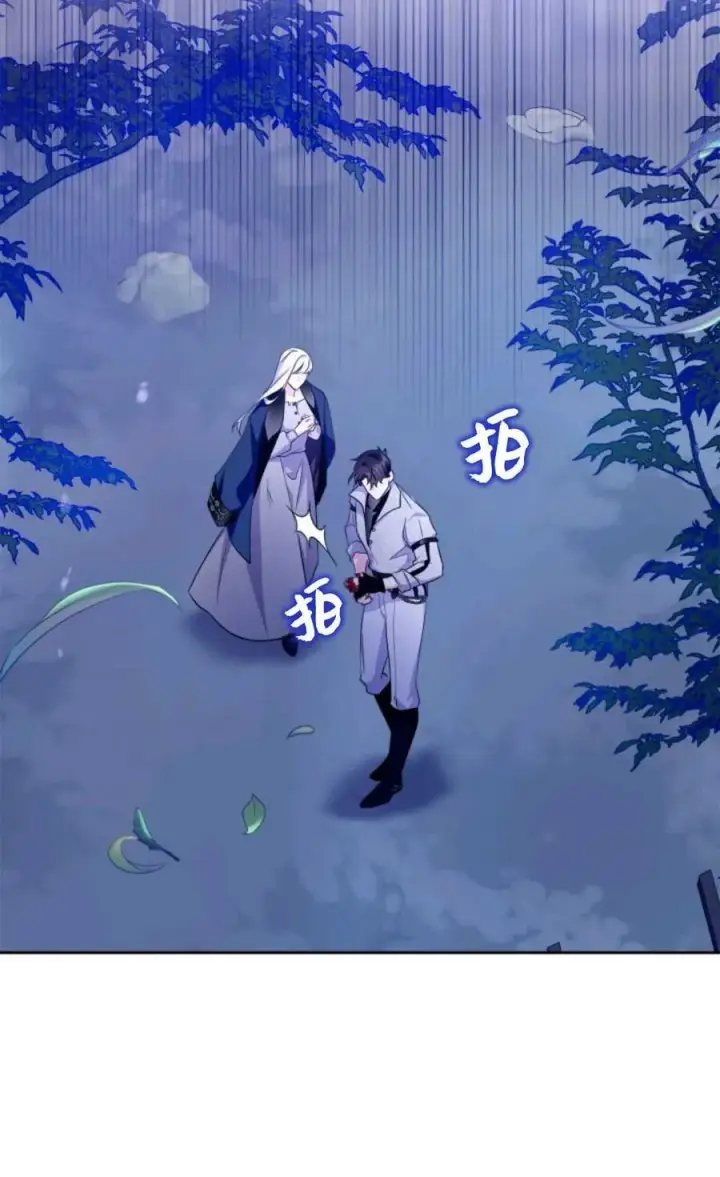 《成为暴君的奸臣》第41话图12