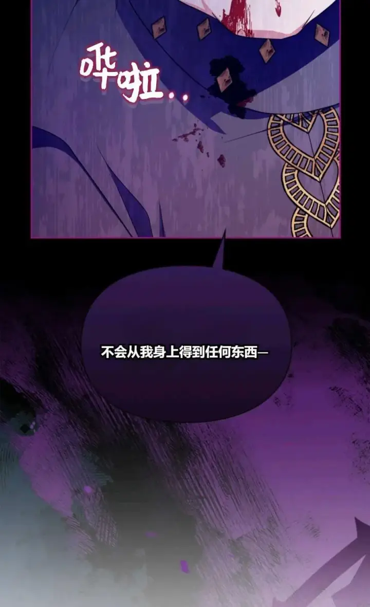 《成为暴君的奸臣》第41话图31