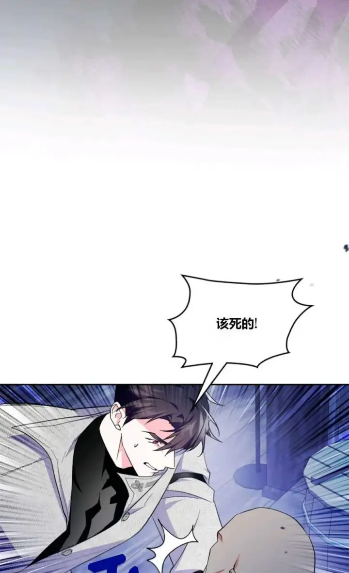 《成为暴君的奸臣》第41话图32