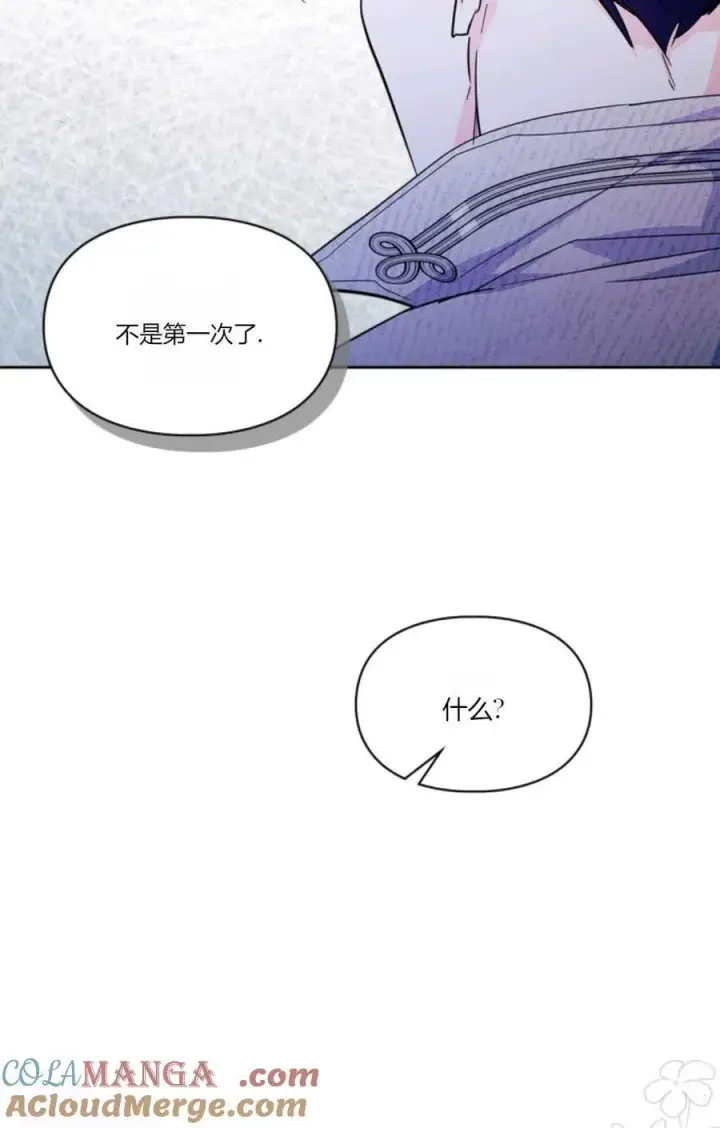 《成为暴君的奸臣》第41话图49