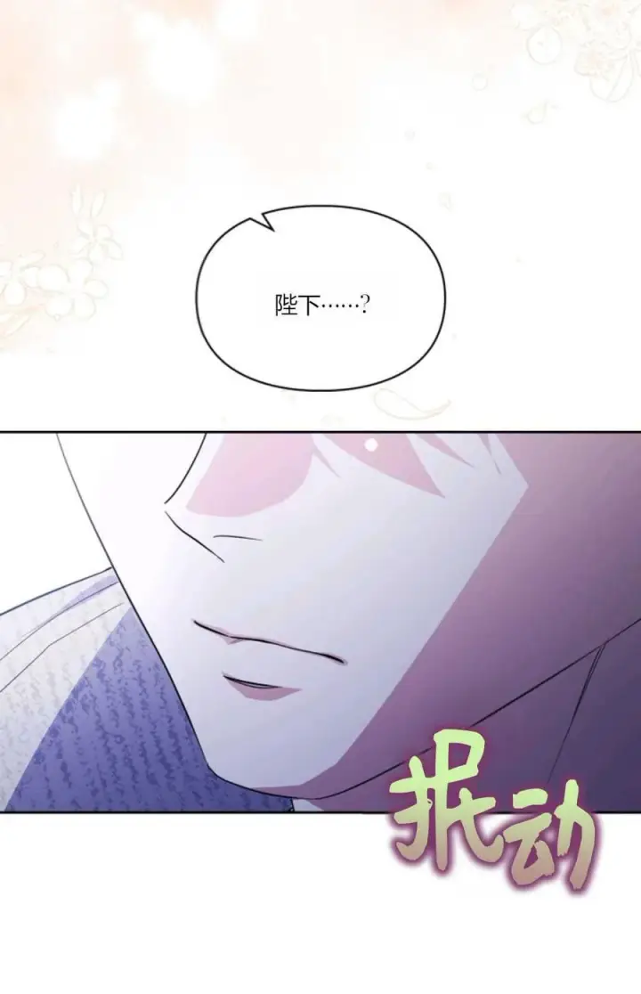 《成为暴君的奸臣》第41话图54