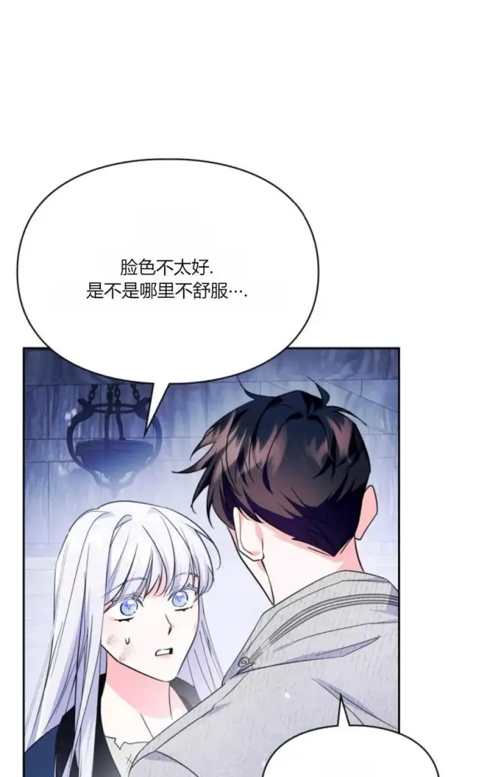 《成为暴君的奸臣》第41话图55
