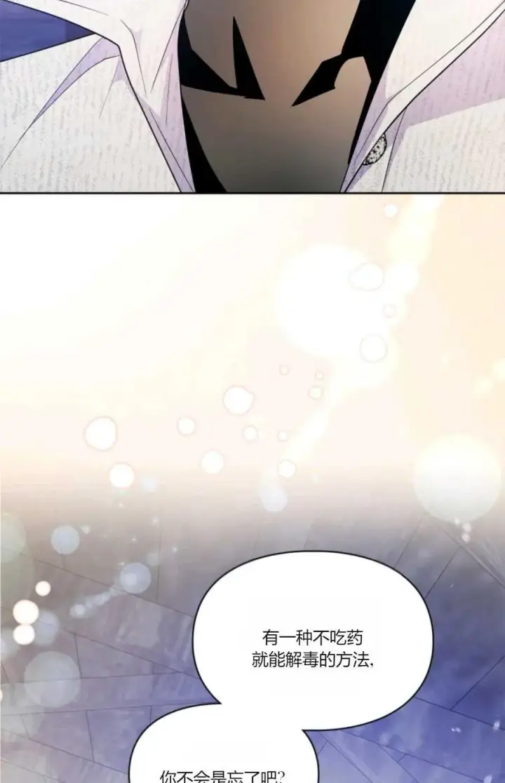 《成为暴君的奸臣》第41话图59