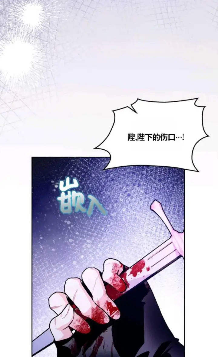 《成为暴君的奸臣》第41话图6