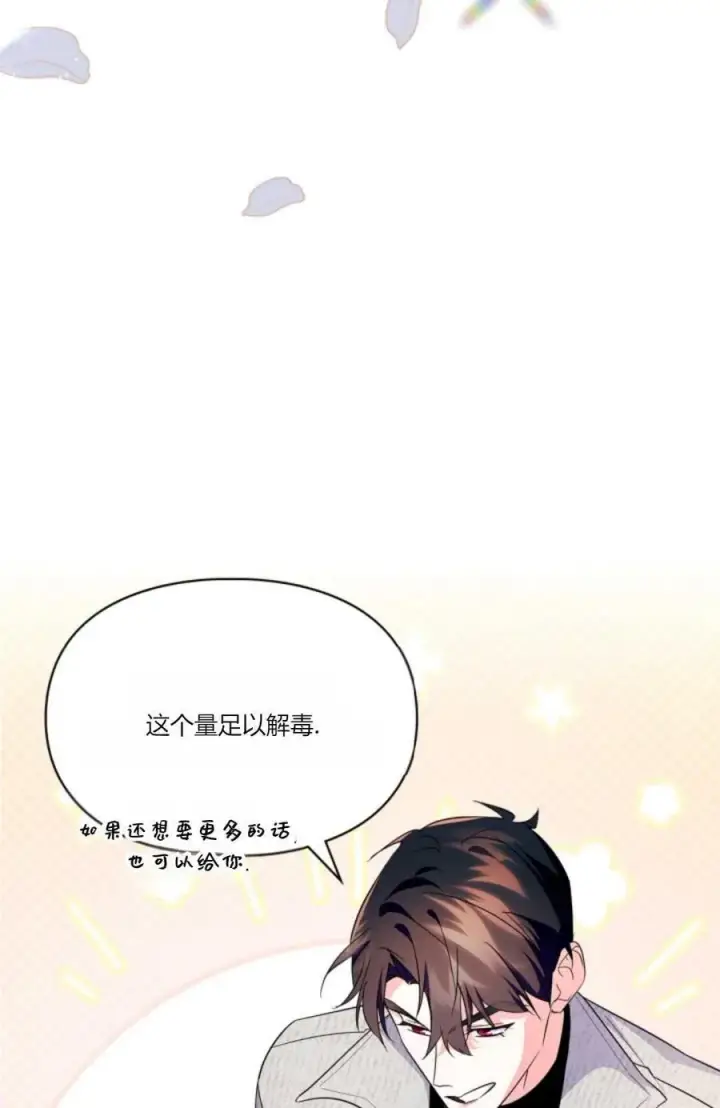 《成为暴君的奸臣》第41话图68