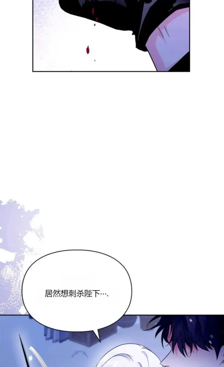 《成为暴君的奸臣》第41话图7