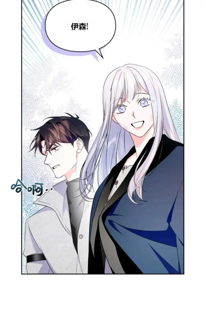 《成为暴君的奸臣》第41话图75