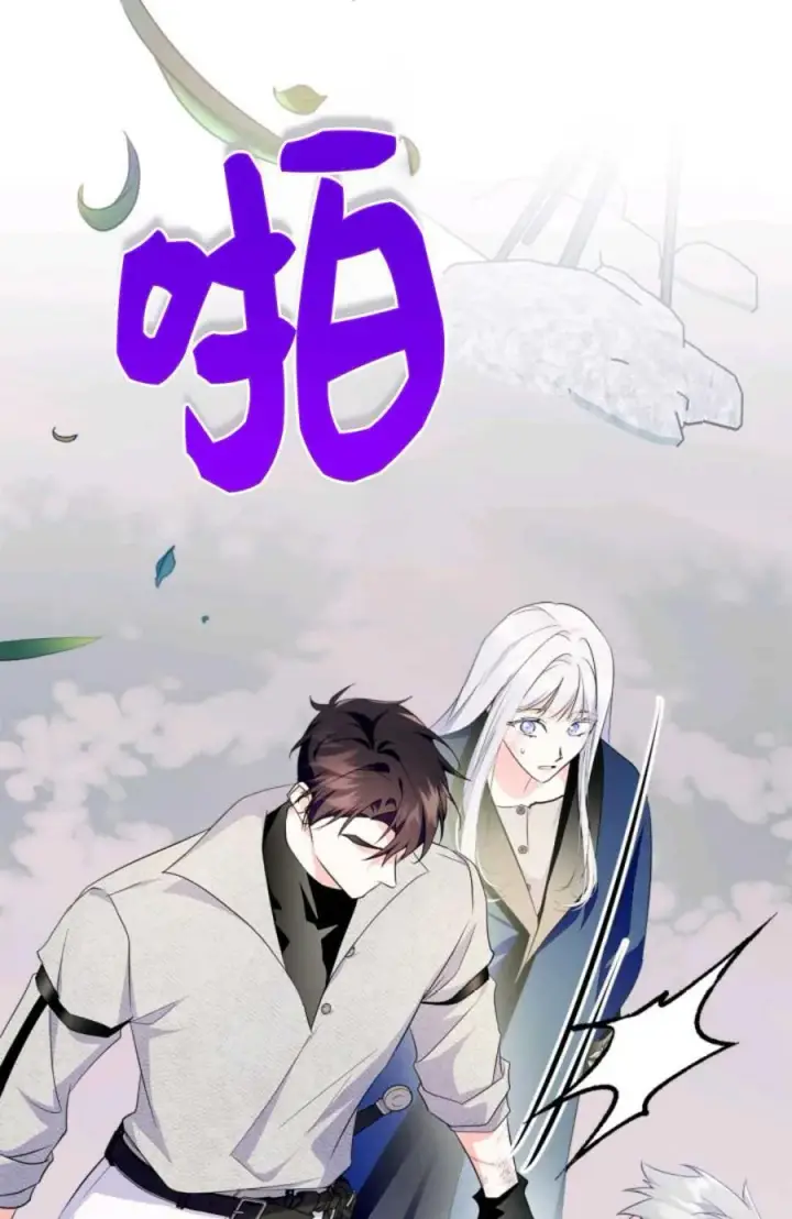 《成为暴君的奸臣》第41话图79
