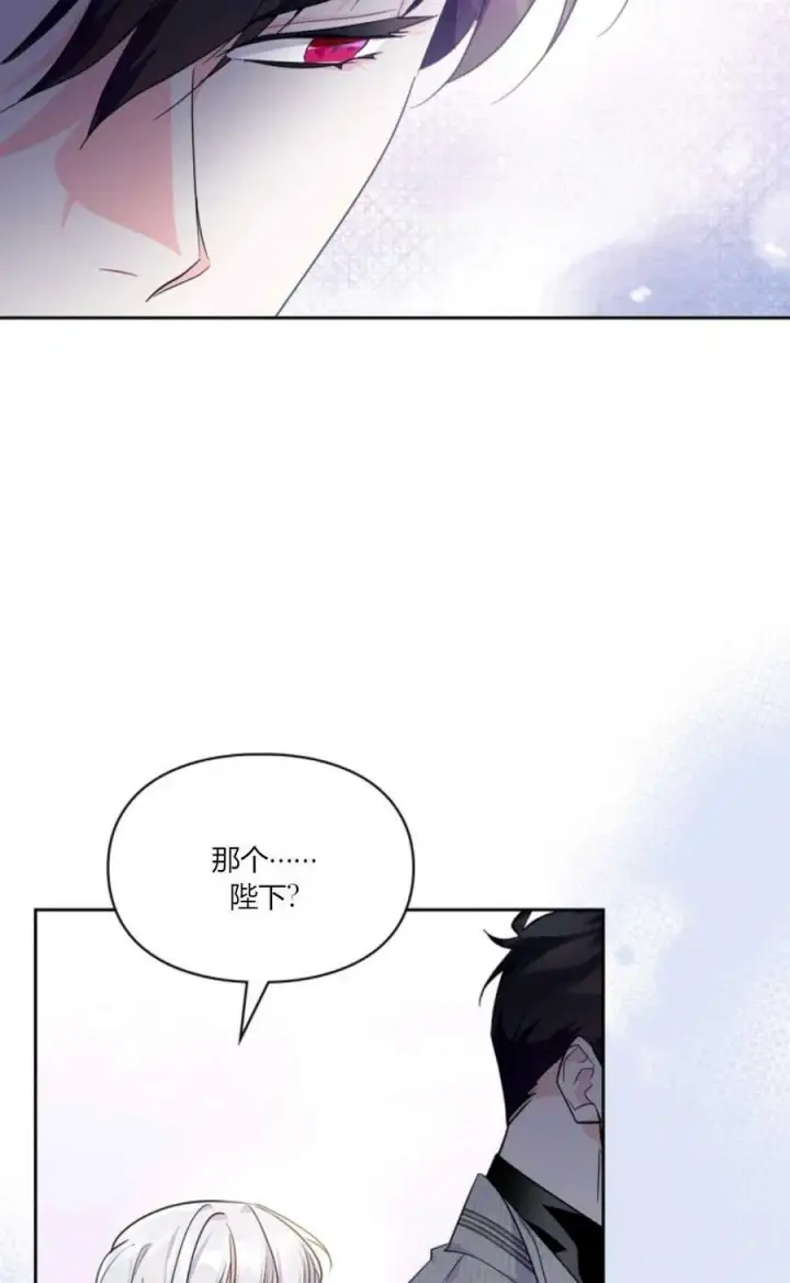 《成为暴君的奸臣》第41话图86