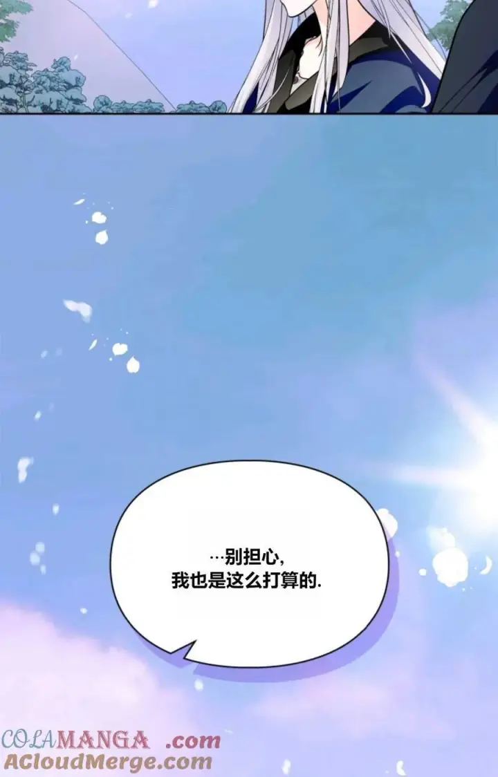 《成为暴君的奸臣》第41话图97