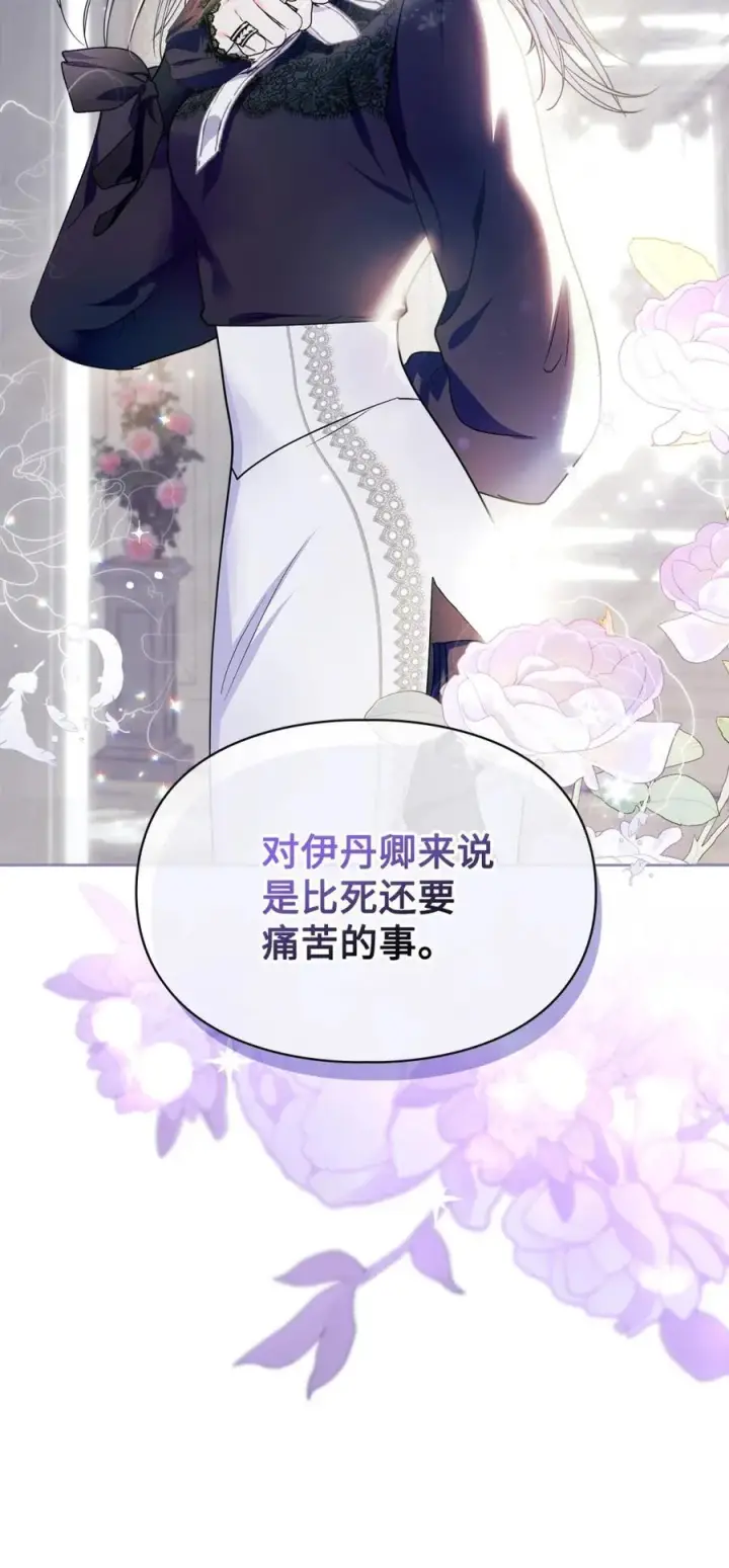 《成为暴君的奸臣》01 漂亮人渣图104