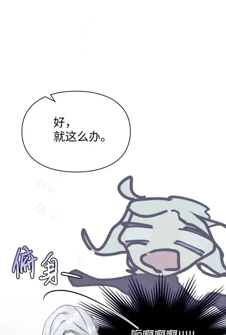 《成为暴君的奸臣》01 漂亮人渣图106