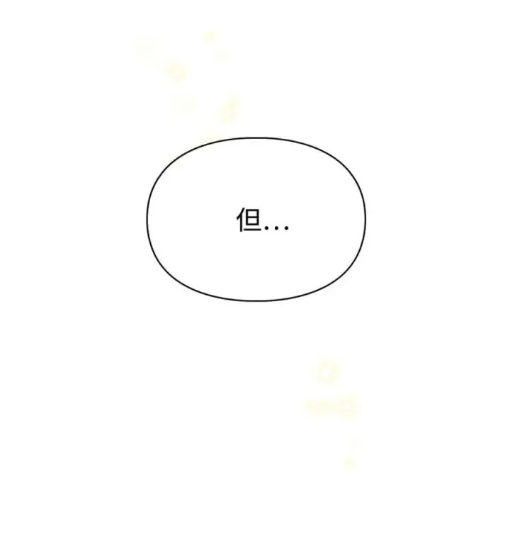 《成为暴君的奸臣》01 漂亮人渣图108