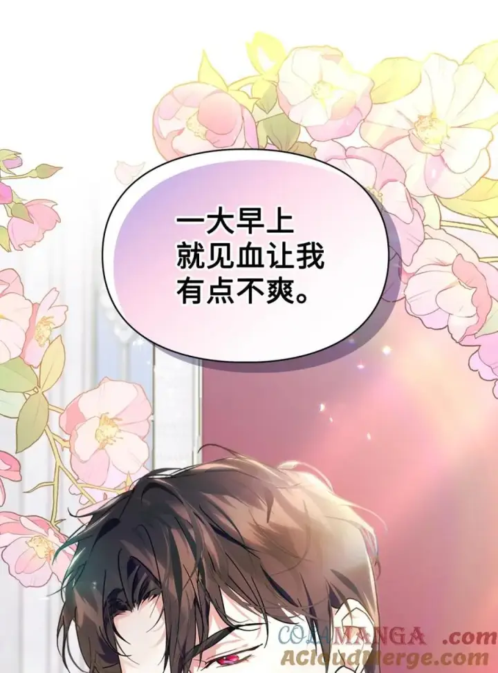 《成为暴君的奸臣》01 漂亮人渣图109