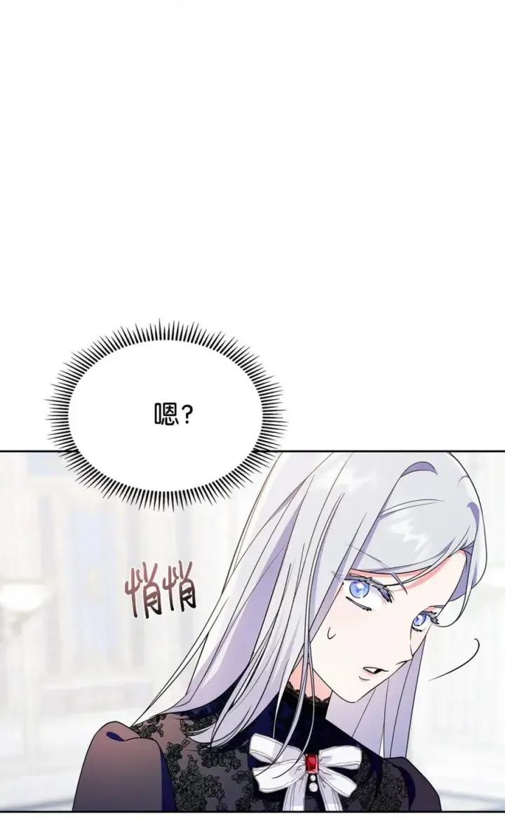 《成为暴君的奸臣》01 漂亮人渣图118