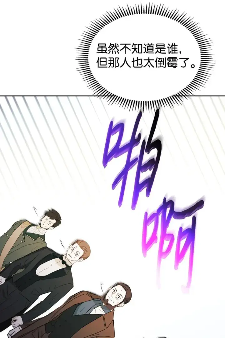 《成为暴君的奸臣》01 漂亮人渣图119