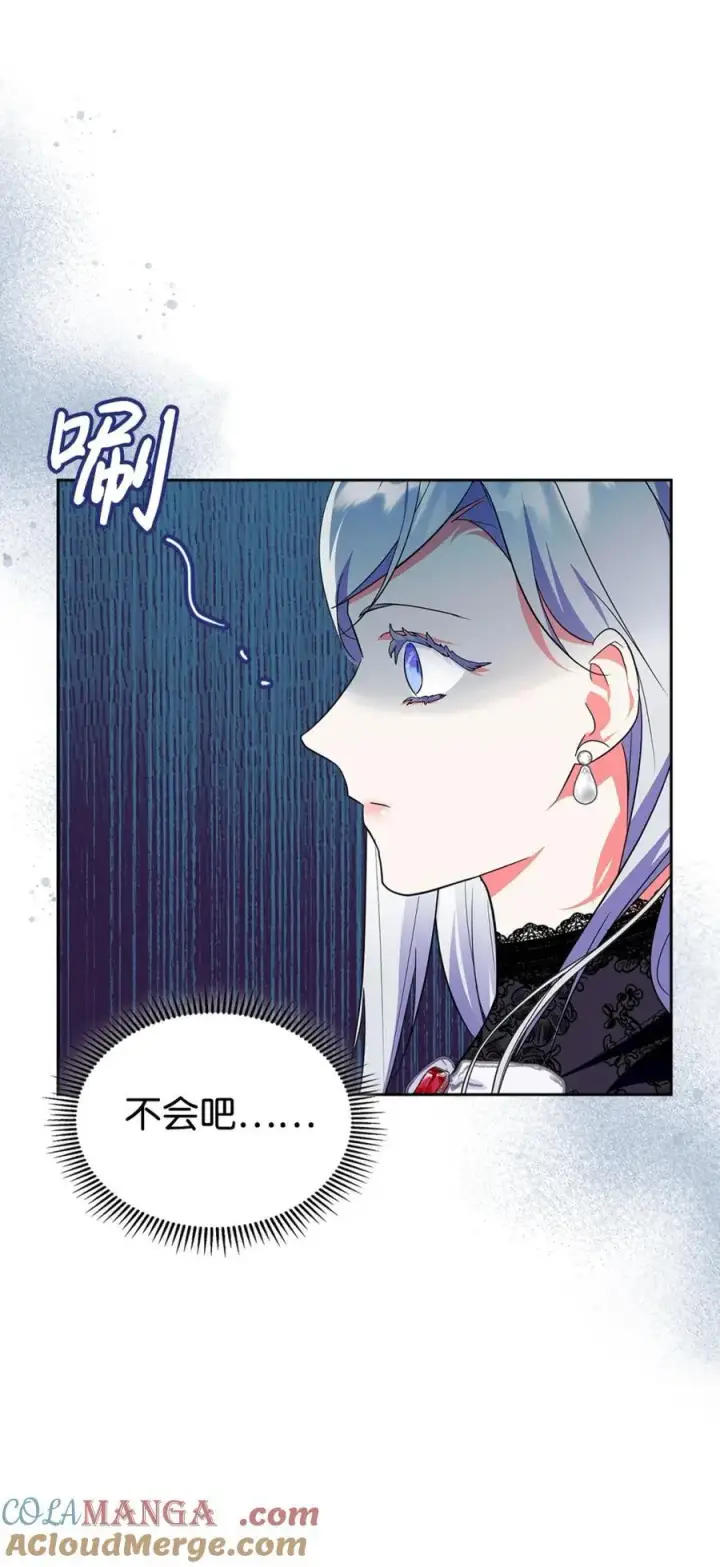 《成为暴君的奸臣》01 漂亮人渣图121