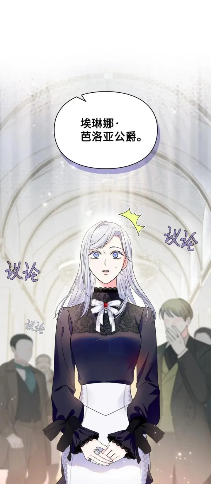 《成为暴君的奸臣》01 漂亮人渣图122