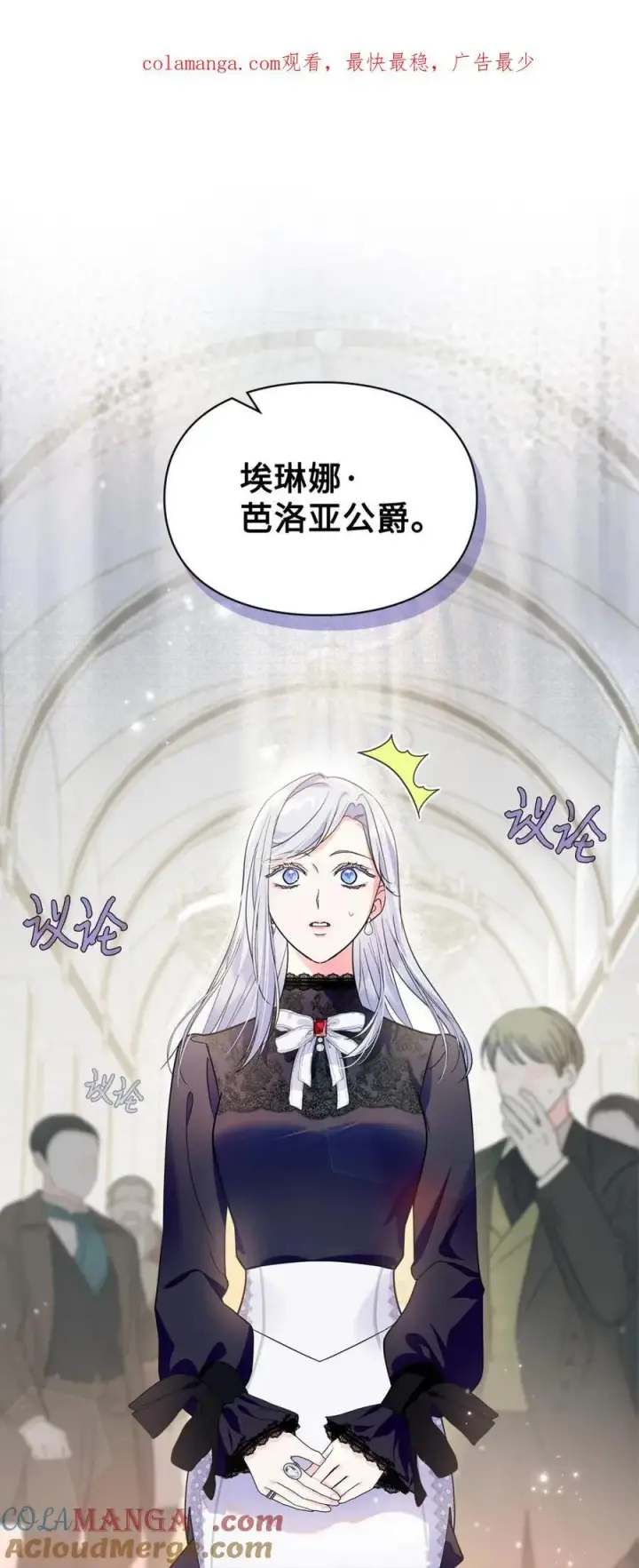 《成为暴君的奸臣》01 漂亮人渣图125