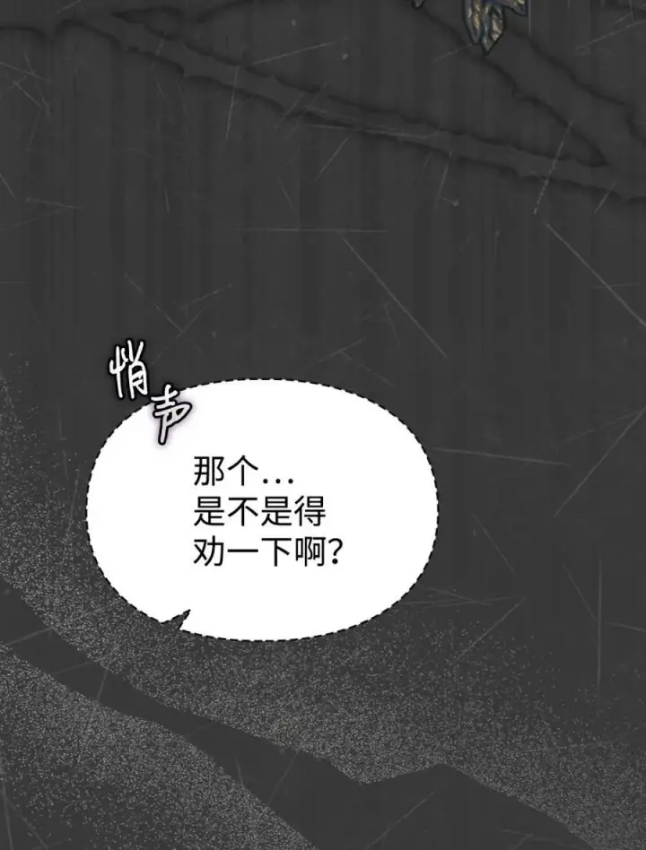 《成为暴君的奸臣》01 漂亮人渣图19