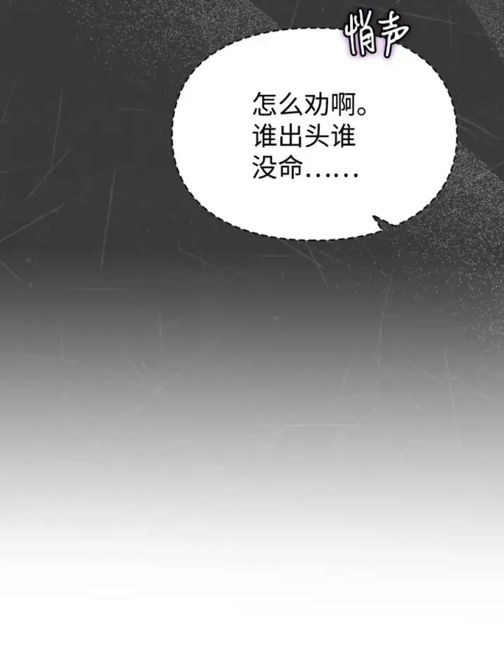 《成为暴君的奸臣》01 漂亮人渣图20