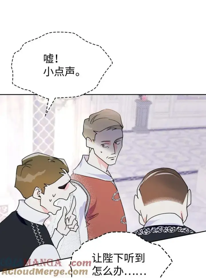 《成为暴君的奸臣》01 漂亮人渣图21