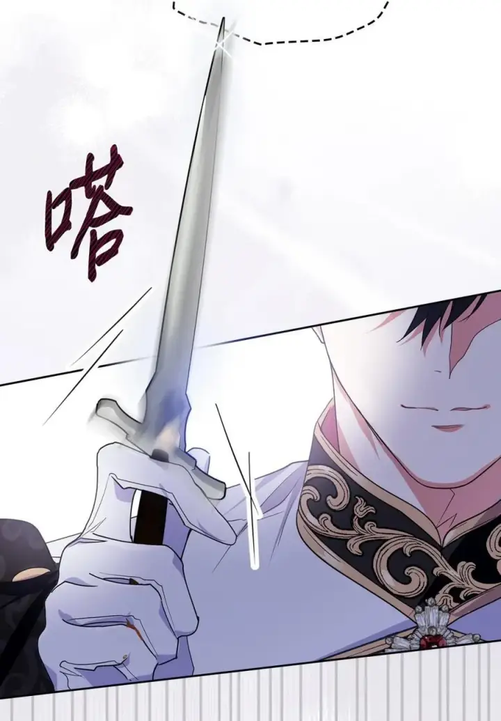 《成为暴君的奸臣》01 漂亮人渣图22